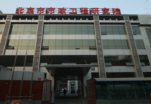 k1体育3915娱乐中国10大建筑设计院和8大市政设计院(图33)