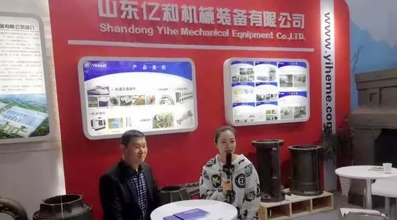 亿和机械装备公司参展第十四届上海国际铸造展览会k1体育3915娱乐(图2)