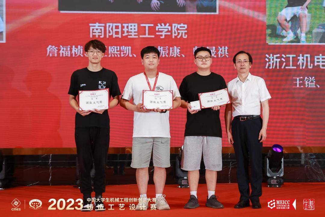 注册k1体育2023中国大学生机械工程创新创意大赛结果出炉(图2)