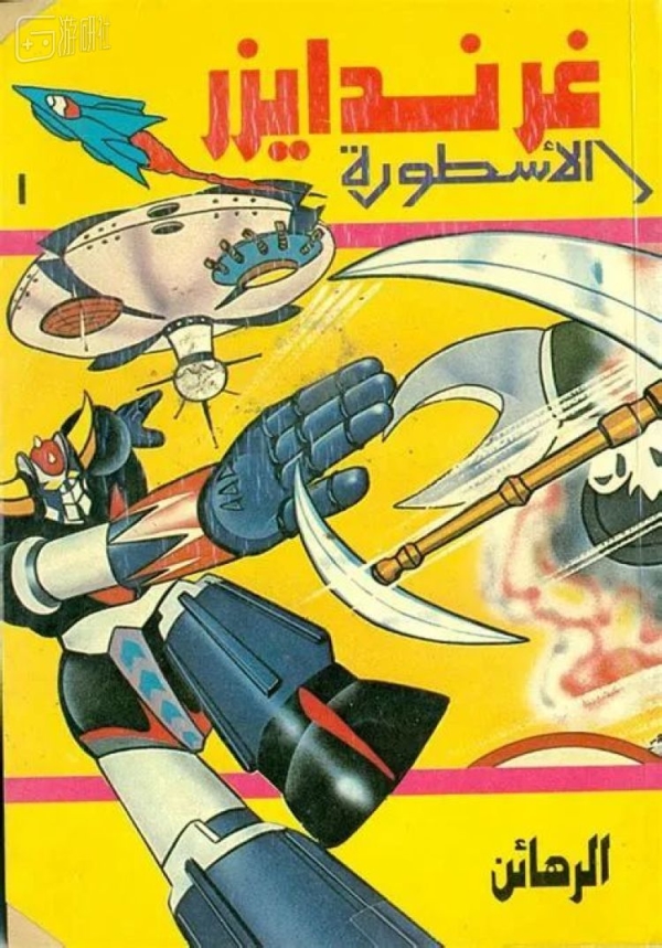 k1体育下载一部来自日本的机器人动画如何成了中东的二次元图腾(图8)