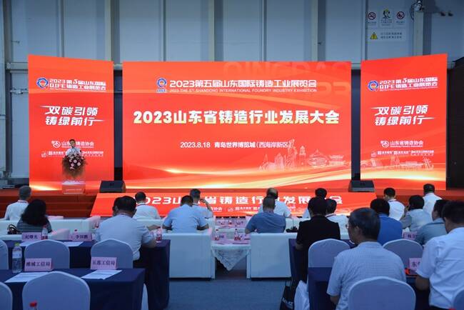 k1体育下载2023第五届山东国际铸造工业展览会在青岛开展(图4)