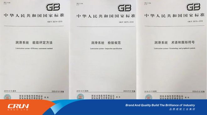 注册k1体育川润当选中国重型机械工业协会润滑液压设备分会理事长单位(图3)